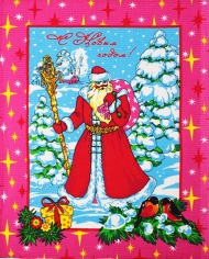 Полотенце вафельное "Дед Мороз с посохом" (фуксия)
