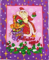 Полотенце вафельное "Дед Мороз с подарком" (фиолетовый)