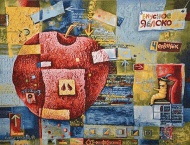 Картина 70х95 гобелен "Вкусное яблоко"