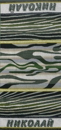 Полотенце махровое именное "Николай" (зеленый цвет)