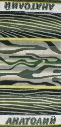 Полотенце махровое именное "Анатолий" (зеленый цвет)