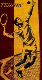 Полотенце махровое 70х140 "Теннис'' 1497