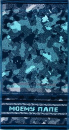 Полотенце 50х100 махровое сувенирное "КМФ Моему папе" (синий)