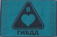 Полотенце махровое 30х50 "Я люблю ГИБДД" (голубое)