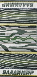 Полотенце махровое именное "Владимир" (зеленый цвет)