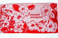 Полотенце 70х140 махровое сувенирное "Любимой женщине" (красное)