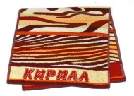 Полотенце махровое именное "Кирилл" (коричневый цвет)