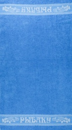 Полотенце махровое 70х130 "Рыбаку" №1067 (синий, 618)