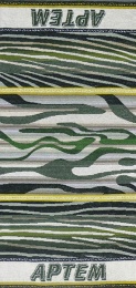 Полотенце махровое именное "Артем" (зеленый цвет)
